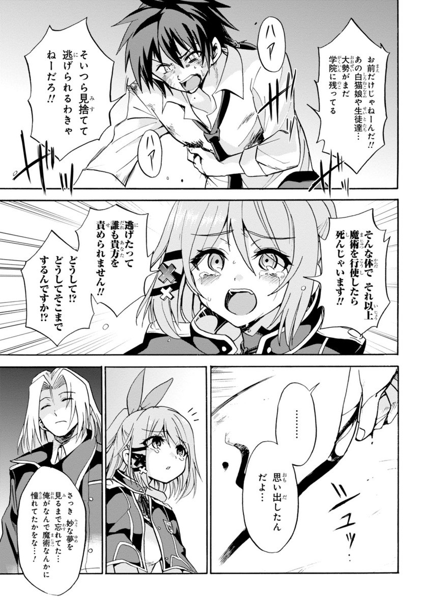 ROKU DE NASHI MAJUTSU KOUSHI TO KINKI KYOUTEN - raw - Chapter 8 - https://jpdd.ccdd.to/JPDD/rokudenashimajutsukoushitokinkikyouten/83515/hv4t1c5iinb.jpg