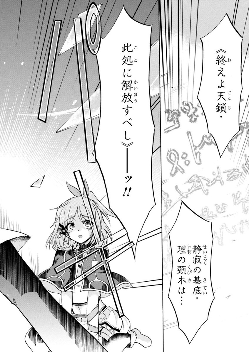 ROKU DE NASHI MAJUTSU KOUSHI TO KINKI KYOUTEN - raw - Chapter 8 - https://jpdd.ccdd.to/JPDD/rokudenashimajutsukoushitokinkikyouten/83515/krnrso1wd0c.jpg