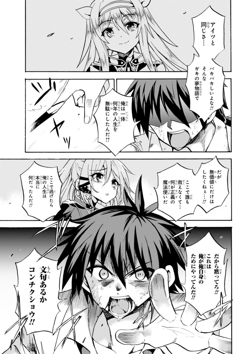 ROKU DE NASHI MAJUTSU KOUSHI TO KINKI KYOUTEN - raw - Chapter 8 - https://jpdd.ccdd.to/JPDD/rokudenashimajutsukoushitokinkikyouten/83515/lgbpqlsq30i.jpg