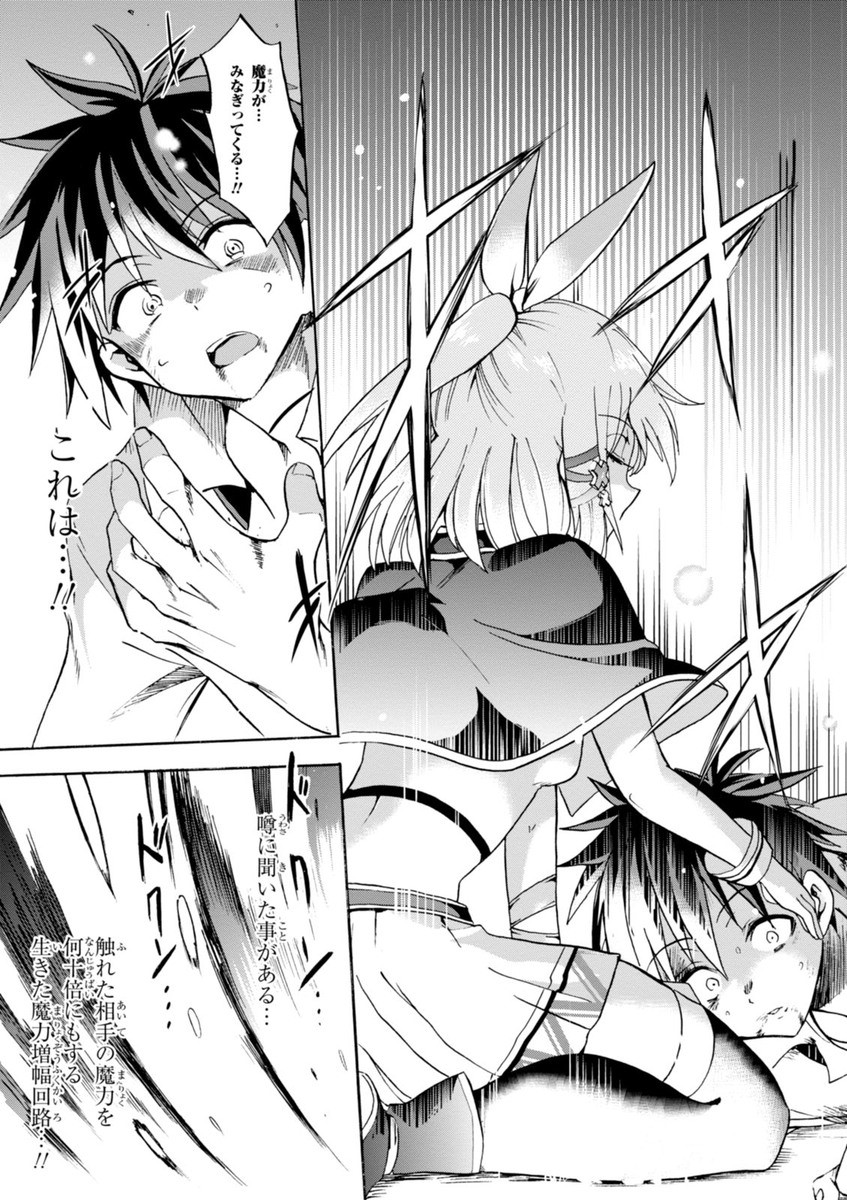 ROKU DE NASHI MAJUTSU KOUSHI TO KINKI KYOUTEN - raw - Chapter 8 - https://jpdd.ccdd.to/JPDD/rokudenashimajutsukoushitokinkikyouten/83515/lrnrn10zlbm.jpg