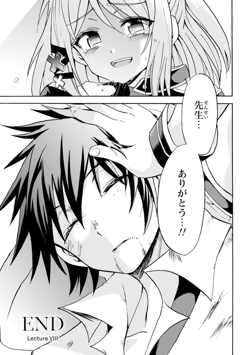 ROKU DE NASHI MAJUTSU KOUSHI TO KINKI KYOUTEN - raw - Chapter 8 - https://jpdd.ccdd.to/JPDD/rokudenashimajutsukoushitokinkikyouten/83515/pkdiuqsr5hg.jpg
