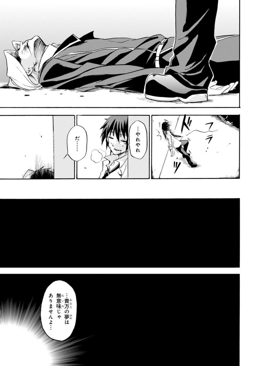 ROKU DE NASHI MAJUTSU KOUSHI TO KINKI KYOUTEN - raw - Chapter 8 - https://jpdd.ccdd.to/JPDD/rokudenashimajutsukoushitokinkikyouten/83515/qmwfmpysyb2.jpg