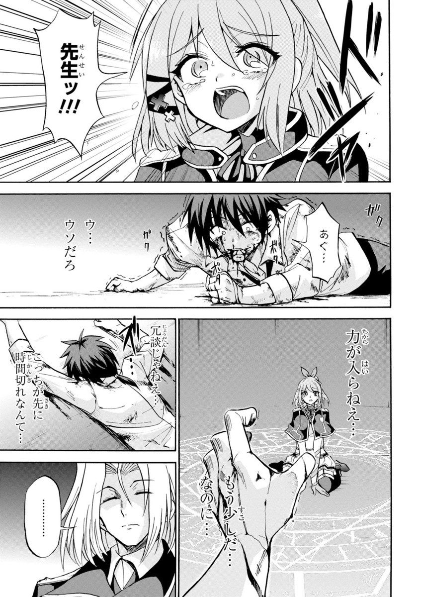 ROKU DE NASHI MAJUTSU KOUSHI TO KINKI KYOUTEN - raw - Chapter 8 - https://jpdd.ccdd.to/JPDD/rokudenashimajutsukoushitokinkikyouten/83515/ro2csgjo3wi.jpg