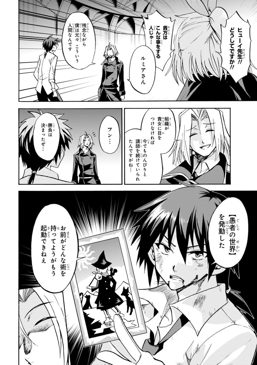 ROKU DE NASHI MAJUTSU KOUSHI TO KINKI KYOUTEN - raw - Chapter 8 - https://jpdd.ccdd.to/JPDD/rokudenashimajutsukoushitokinkikyouten/83515/tb40pv4nfc0.jpg