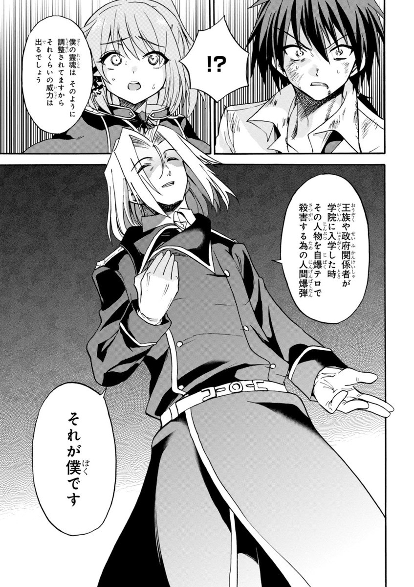 ROKU DE NASHI MAJUTSU KOUSHI TO KINKI KYOUTEN - raw - Chapter 8 - https://jpdd.ccdd.to/JPDD/rokudenashimajutsukoushitokinkikyouten/83515/tz4wn5wi0il.jpg