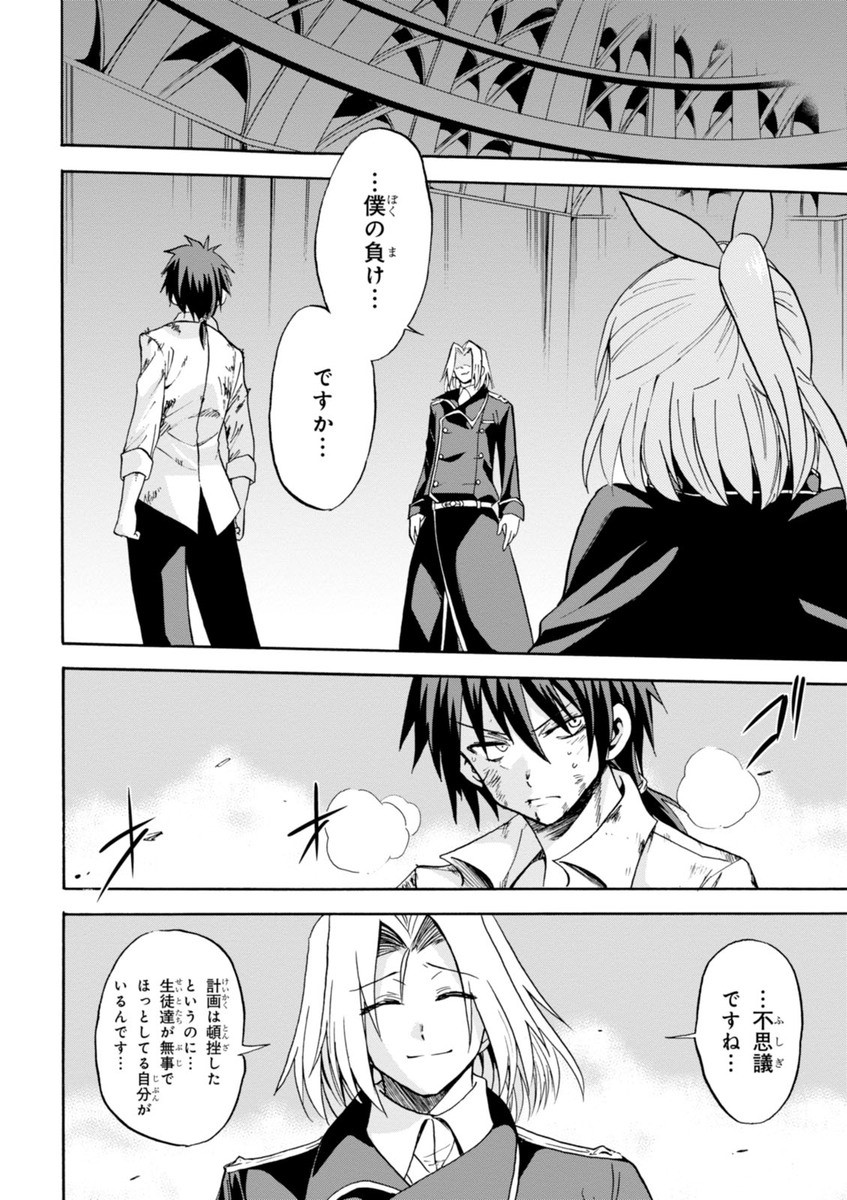 ROKU DE NASHI MAJUTSU KOUSHI TO KINKI KYOUTEN - raw - Chapter 8 - https://jpdd.ccdd.to/JPDD/rokudenashimajutsukoushitokinkikyouten/83515/w4pwqocfjwh.jpg