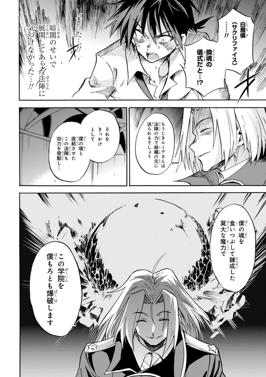 ROKU DE NASHI MAJUTSU KOUSHI TO KINKI KYOUTEN - raw - Chapter 8 - https://jpdd.ccdd.to/JPDD/rokudenashimajutsukoushitokinkikyouten/83515/x1str11amog.jpg