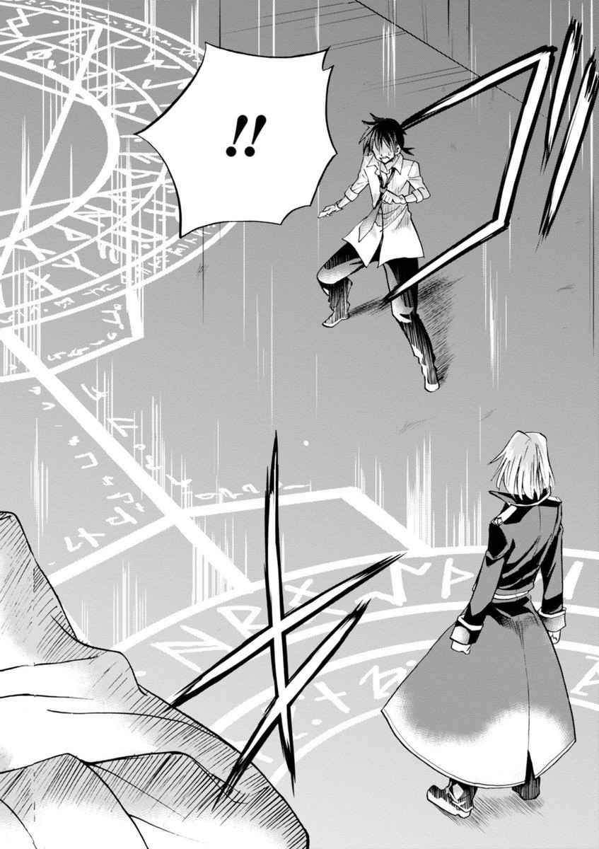ROKU DE NASHI MAJUTSU KOUSHI TO KINKI KYOUTEN - raw - Chapter 8 - https://jpdd.ccdd.to/JPDD/rokudenashimajutsukoushitokinkikyouten/83515/xldbhvtetsc.jpg
