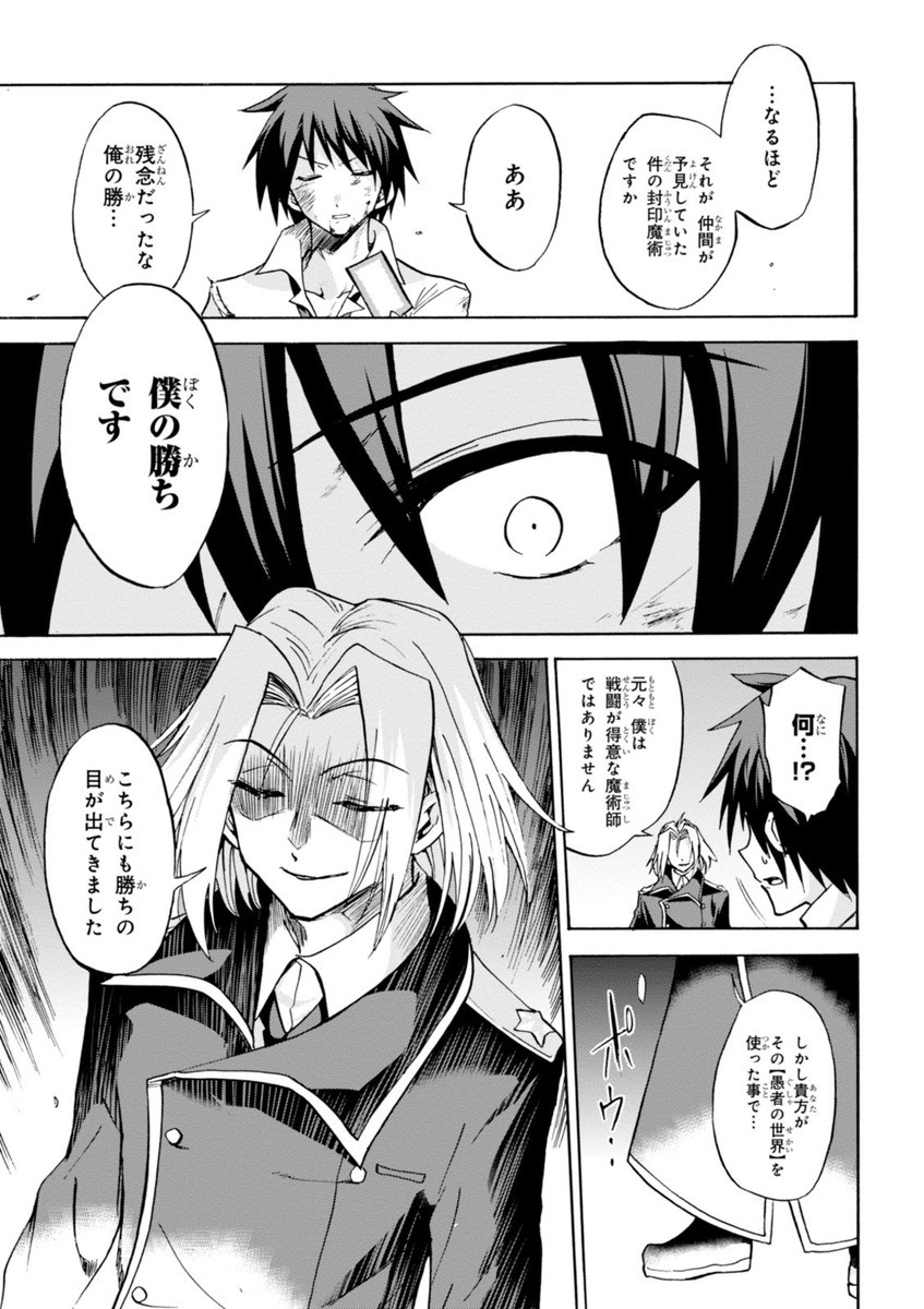 ROKU DE NASHI MAJUTSU KOUSHI TO KINKI KYOUTEN - raw - Chapter 8 - https://jpdd.ccdd.to/JPDD/rokudenashimajutsukoushitokinkikyouten/83515/zvkxd5eetcu.jpg