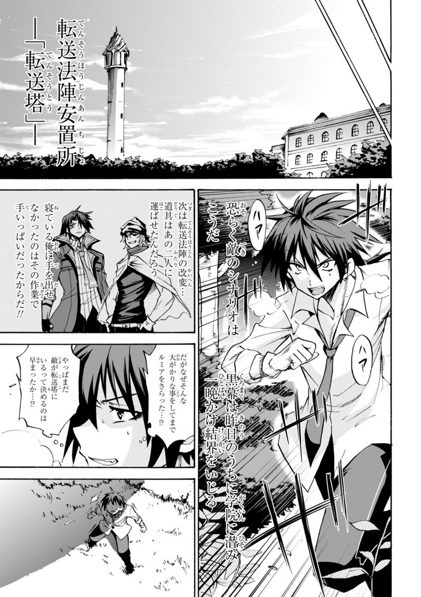 ROKU DE NASHI MAJUTSU KOUSHI TO KINKI KYOUTEN - raw - Chapter 7 - https://jpdd.ccdd.to/JPDD/rokudenashimajutsukoushitokinkikyouten/83516/0ur1ok2eyve.jpg