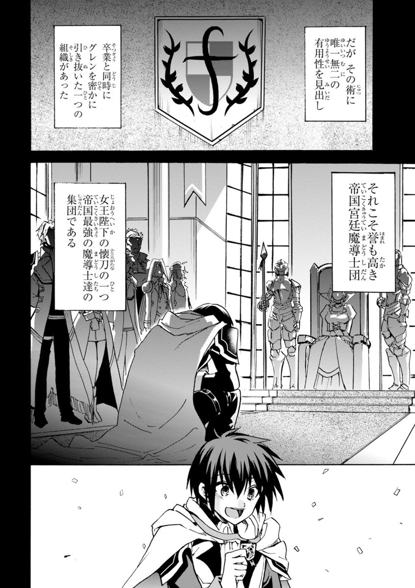 ROKU DE NASHI MAJUTSU KOUSHI TO KINKI KYOUTEN - raw - Chapter 7 - https://jpdd.ccdd.to/JPDD/rokudenashimajutsukoushitokinkikyouten/83516/1spn3emaxzt.jpg