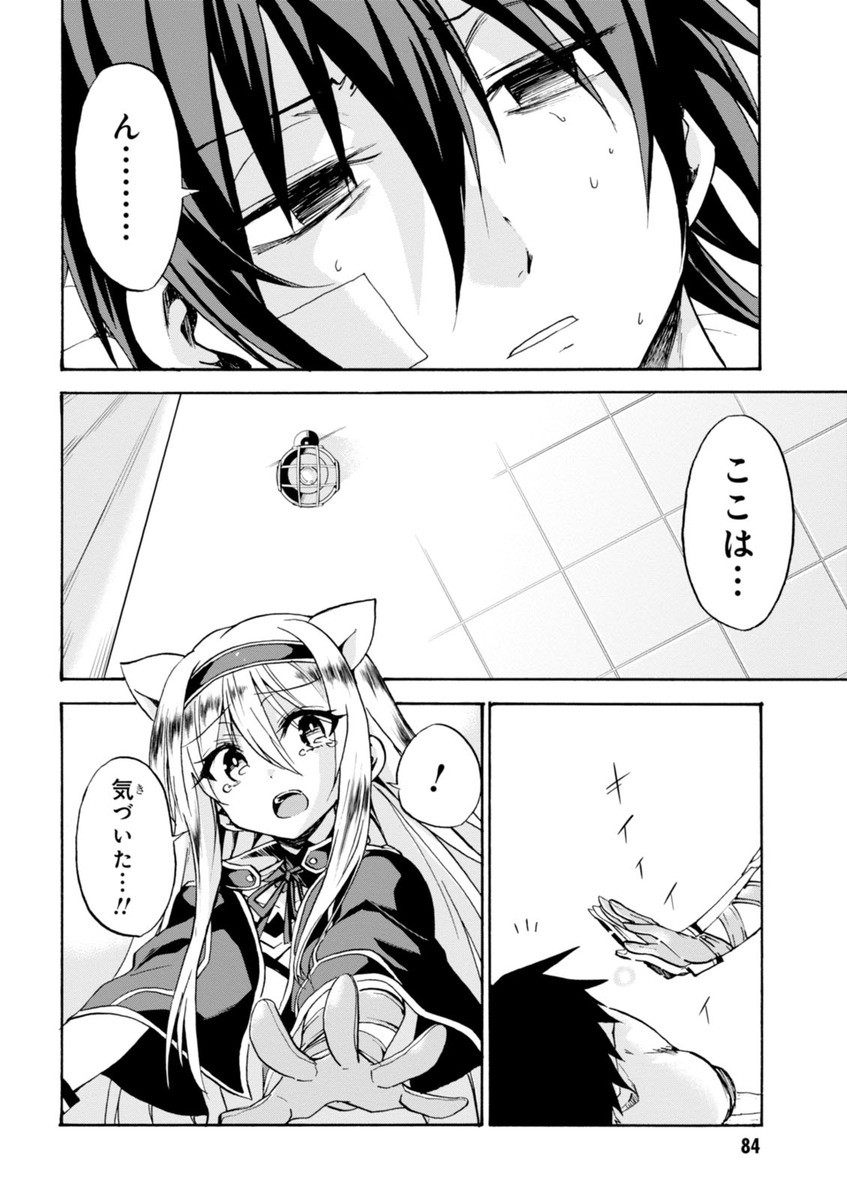 ROKU DE NASHI MAJUTSU KOUSHI TO KINKI KYOUTEN - raw - Chapter 7 - https://jpdd.ccdd.to/JPDD/rokudenashimajutsukoushitokinkikyouten/83516/4ipamujskhm.jpg