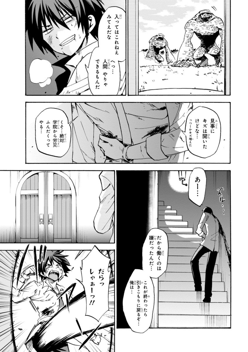 ROKU DE NASHI MAJUTSU KOUSHI TO KINKI KYOUTEN - raw - Chapter 7 - https://jpdd.ccdd.to/JPDD/rokudenashimajutsukoushitokinkikyouten/83516/aednc33aynn.jpg