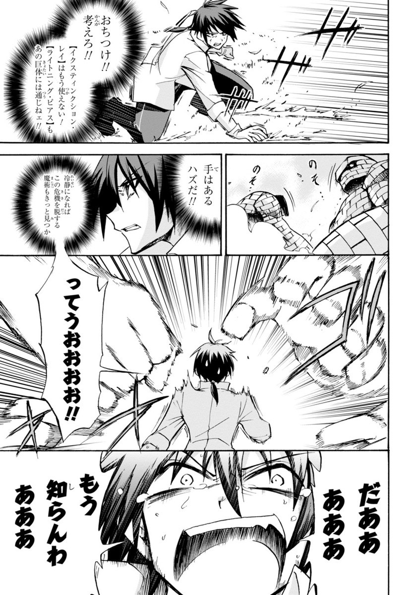 ROKU DE NASHI MAJUTSU KOUSHI TO KINKI KYOUTEN - raw - Chapter 7 - https://jpdd.ccdd.to/JPDD/rokudenashimajutsukoushitokinkikyouten/83516/d5n3i4u4aks.jpg