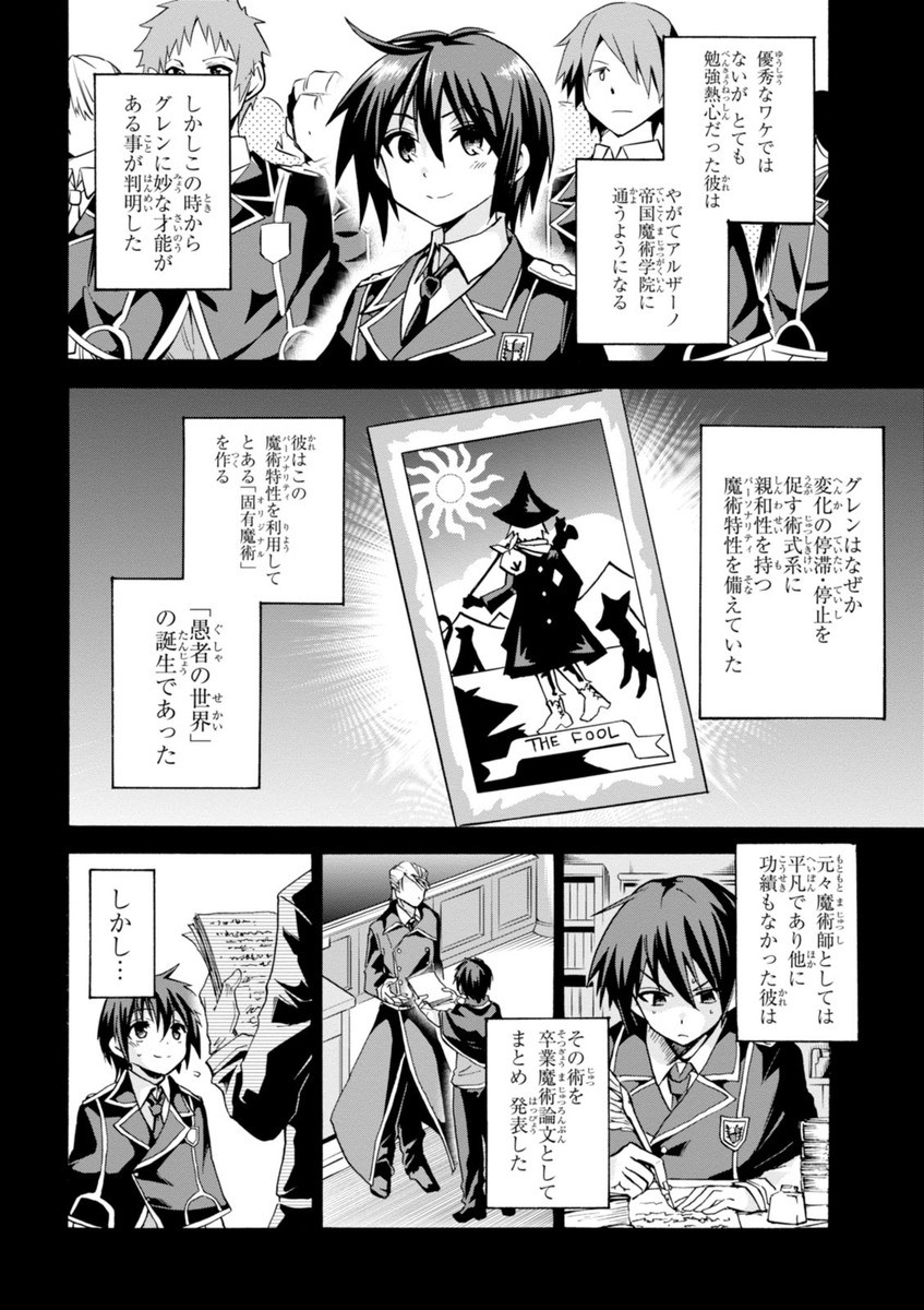 ROKU DE NASHI MAJUTSU KOUSHI TO KINKI KYOUTEN - raw - Chapter 7 - https://jpdd.ccdd.to/JPDD/rokudenashimajutsukoushitokinkikyouten/83516/j3dkpsbctum.jpg