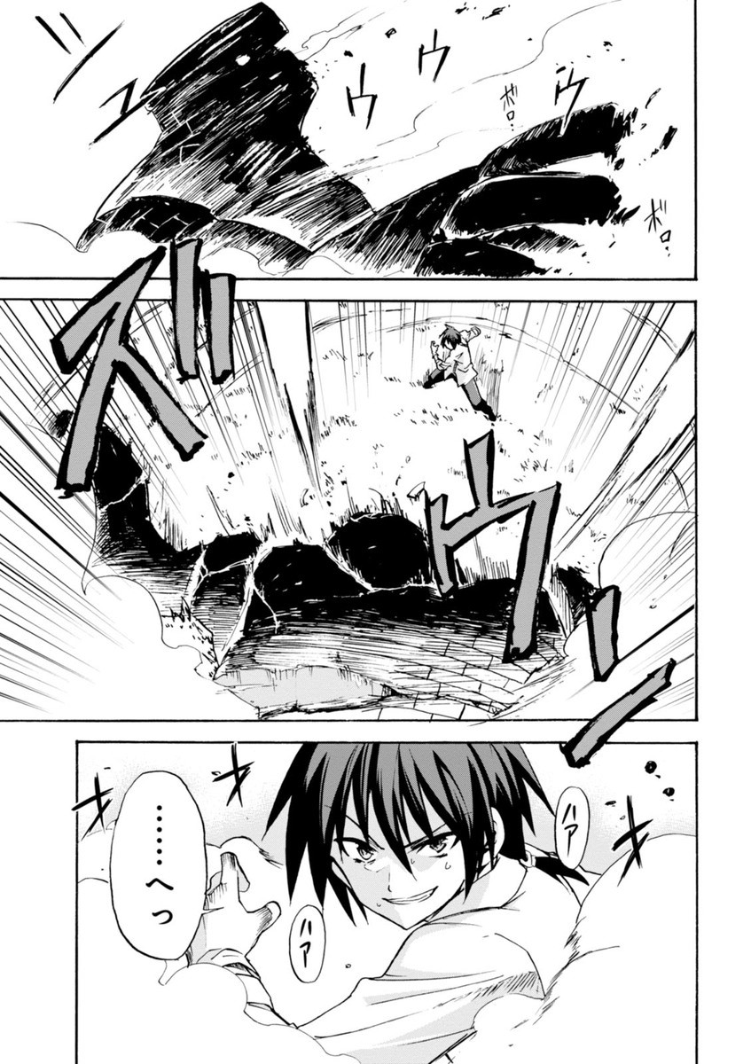 ROKU DE NASHI MAJUTSU KOUSHI TO KINKI KYOUTEN - raw - Chapter 7 - https://jpdd.ccdd.to/JPDD/rokudenashimajutsukoushitokinkikyouten/83516/jeopx4fqf2w.jpg