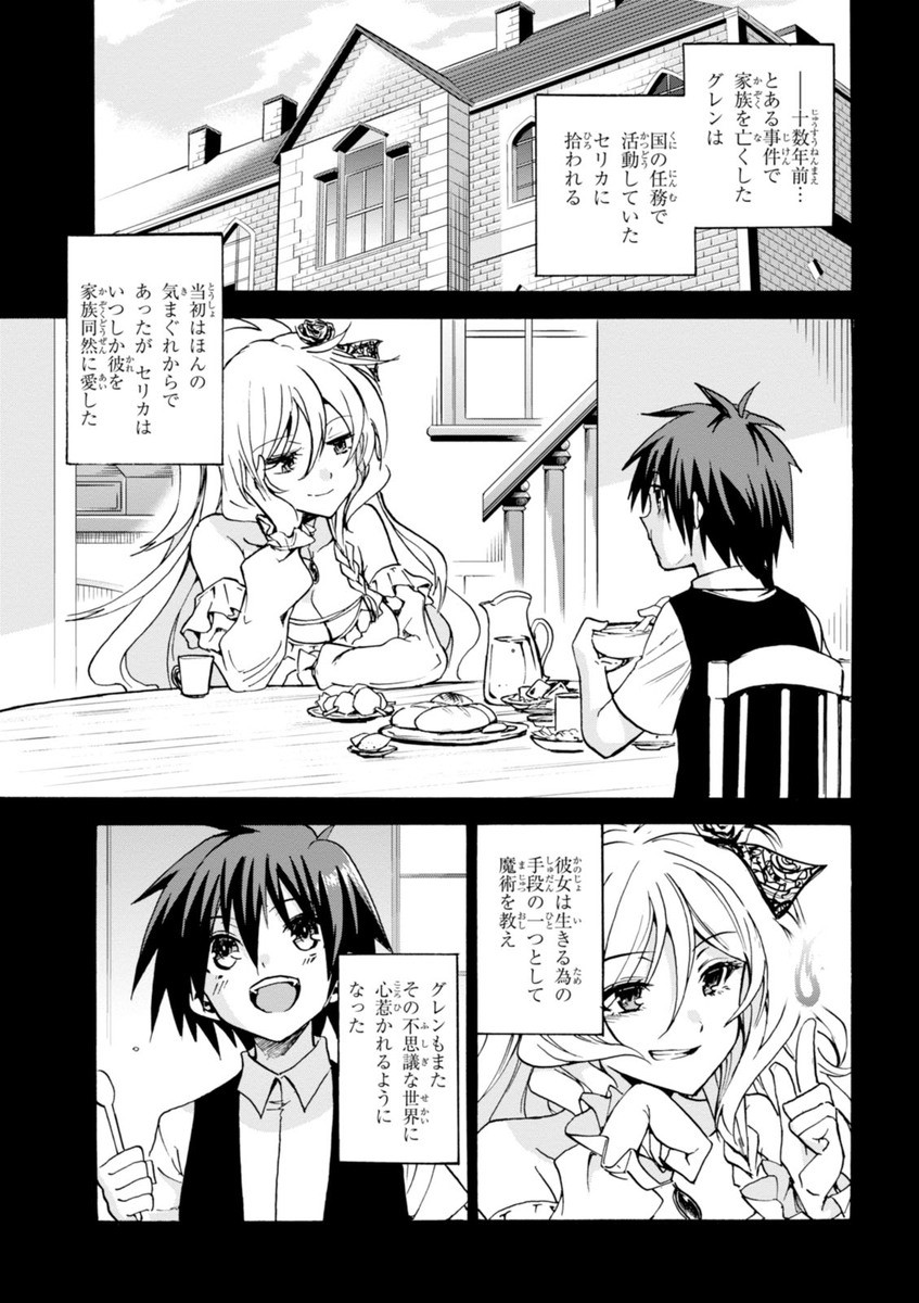 ROKU DE NASHI MAJUTSU KOUSHI TO KINKI KYOUTEN - raw - Chapter 7 - https://jpdd.ccdd.to/JPDD/rokudenashimajutsukoushitokinkikyouten/83516/lljp1fxulq4.jpg