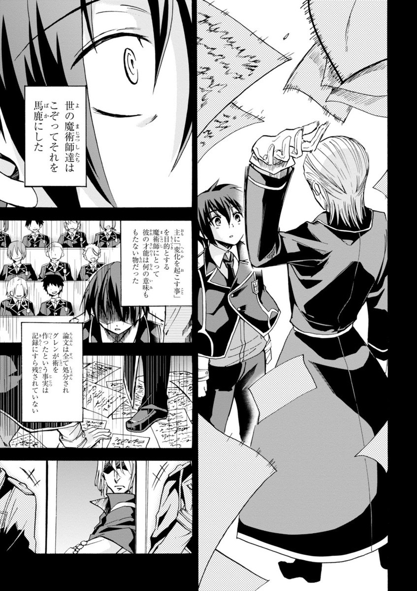 ROKU DE NASHI MAJUTSU KOUSHI TO KINKI KYOUTEN - raw - Chapter 7 - https://jpdd.ccdd.to/JPDD/rokudenashimajutsukoushitokinkikyouten/83516/lpqqskhvipg.jpg