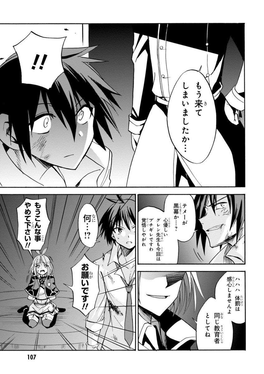 ROKU DE NASHI MAJUTSU KOUSHI TO KINKI KYOUTEN - raw - Chapter 7 - https://jpdd.ccdd.to/JPDD/rokudenashimajutsukoushitokinkikyouten/83516/lsz1uto52iz.jpg