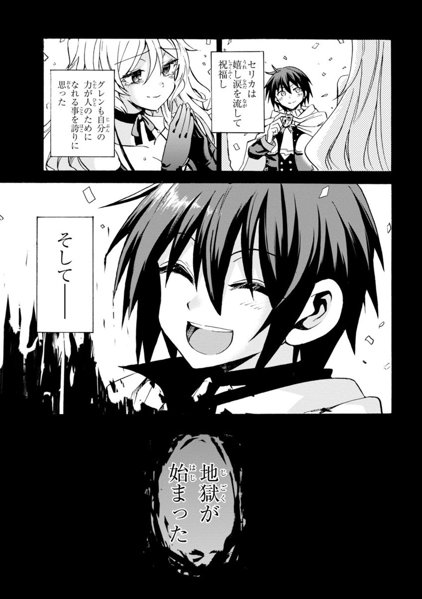 ROKU DE NASHI MAJUTSU KOUSHI TO KINKI KYOUTEN - raw - Chapter 7 - https://jpdd.ccdd.to/JPDD/rokudenashimajutsukoushitokinkikyouten/83516/lwlbotkqgha.jpg