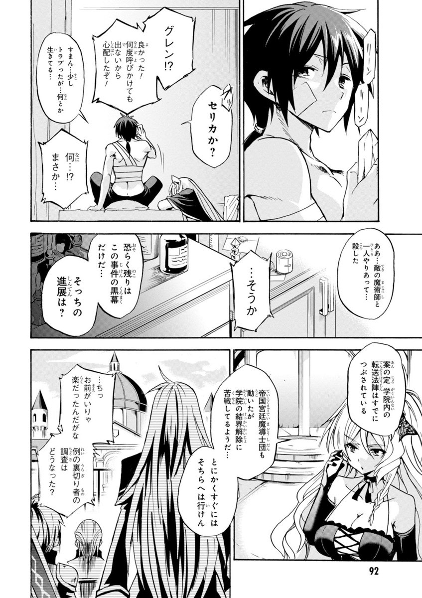 ROKU DE NASHI MAJUTSU KOUSHI TO KINKI KYOUTEN - raw - Chapter 7 - https://jpdd.ccdd.to/JPDD/rokudenashimajutsukoushitokinkikyouten/83516/neypn3udo5n.jpg