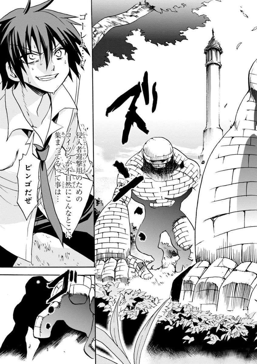 ROKU DE NASHI MAJUTSU KOUSHI TO KINKI KYOUTEN - raw - Chapter 7 - https://jpdd.ccdd.to/JPDD/rokudenashimajutsukoushitokinkikyouten/83516/nhdi1trxgph.jpg