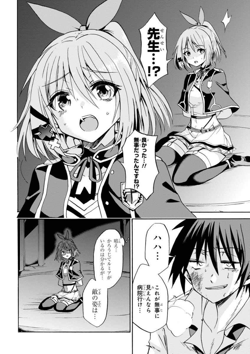 ROKU DE NASHI MAJUTSU KOUSHI TO KINKI KYOUTEN - raw - Chapter 7 - https://jpdd.ccdd.to/JPDD/rokudenashimajutsukoushitokinkikyouten/83516/qvoo45m3wjw.jpg