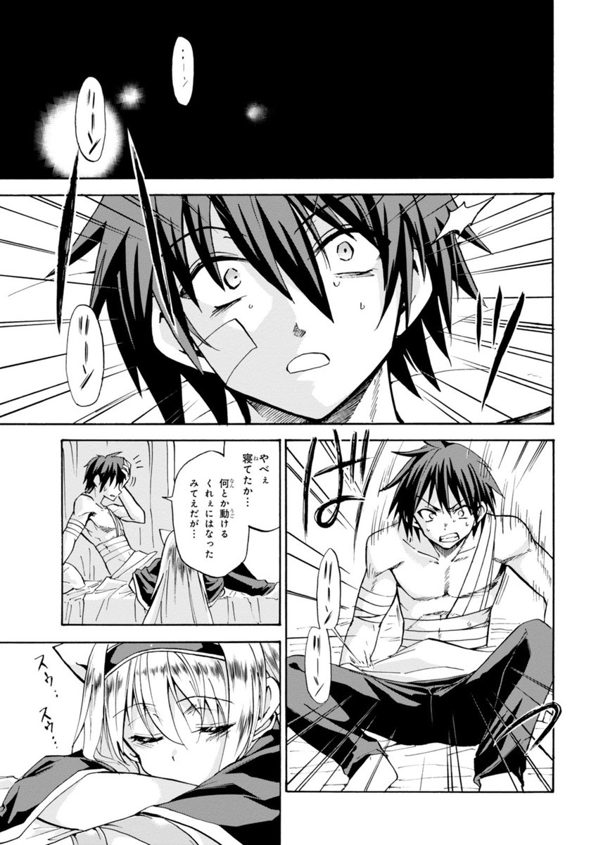 ROKU DE NASHI MAJUTSU KOUSHI TO KINKI KYOUTEN - raw - Chapter 7 - https://jpdd.ccdd.to/JPDD/rokudenashimajutsukoushitokinkikyouten/83516/skdcoyxu0t2.jpg