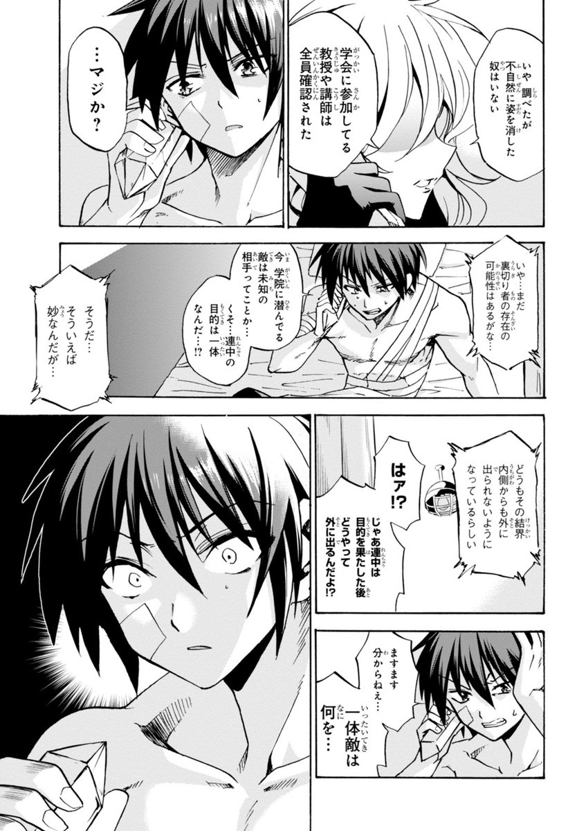 ROKU DE NASHI MAJUTSU KOUSHI TO KINKI KYOUTEN - raw - Chapter 7 - https://jpdd.ccdd.to/JPDD/rokudenashimajutsukoushitokinkikyouten/83516/tfk4okjq4bo.jpg