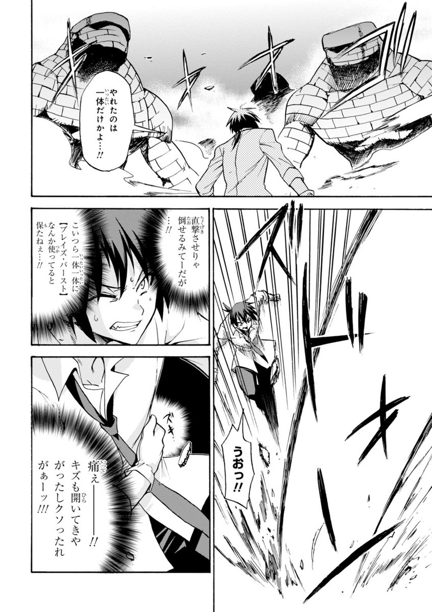 ROKU DE NASHI MAJUTSU KOUSHI TO KINKI KYOUTEN - raw - Chapter 7 - https://jpdd.ccdd.to/JPDD/rokudenashimajutsukoushitokinkikyouten/83516/ugscbcgt2x2.jpg
