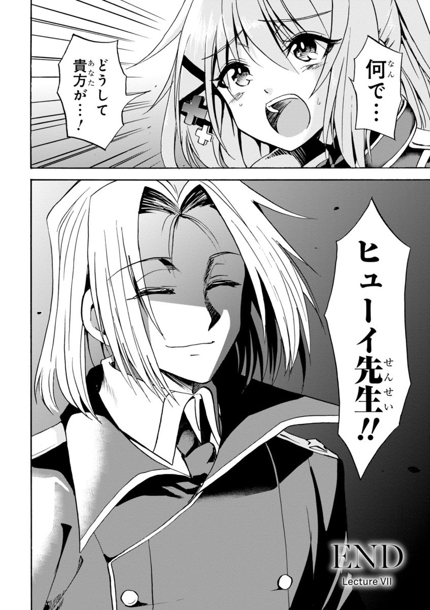 ROKU DE NASHI MAJUTSU KOUSHI TO KINKI KYOUTEN - raw - Chapter 7 - https://jpdd.ccdd.to/JPDD/rokudenashimajutsukoushitokinkikyouten/83516/xmtm0lbutga.jpg
