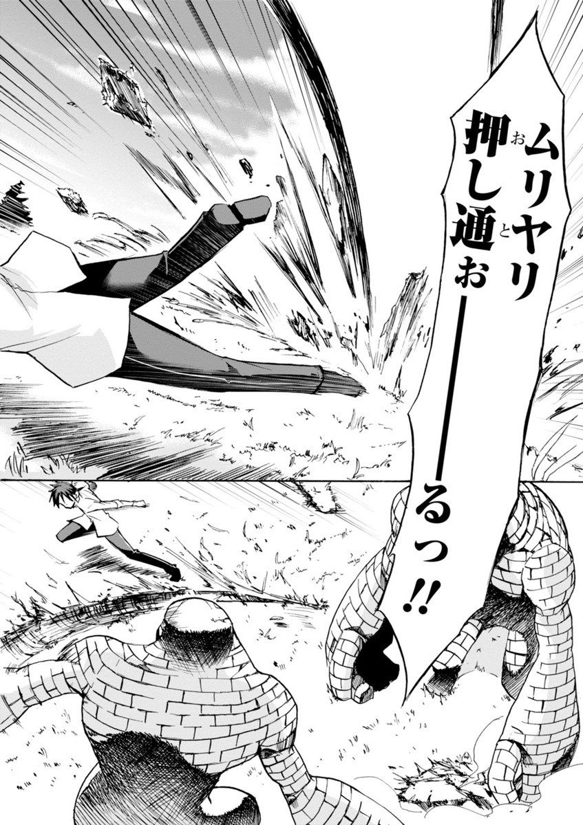 ROKU DE NASHI MAJUTSU KOUSHI TO KINKI KYOUTEN - raw - Chapter 7 - https://jpdd.ccdd.to/JPDD/rokudenashimajutsukoushitokinkikyouten/83516/ycoi221dlym.jpg