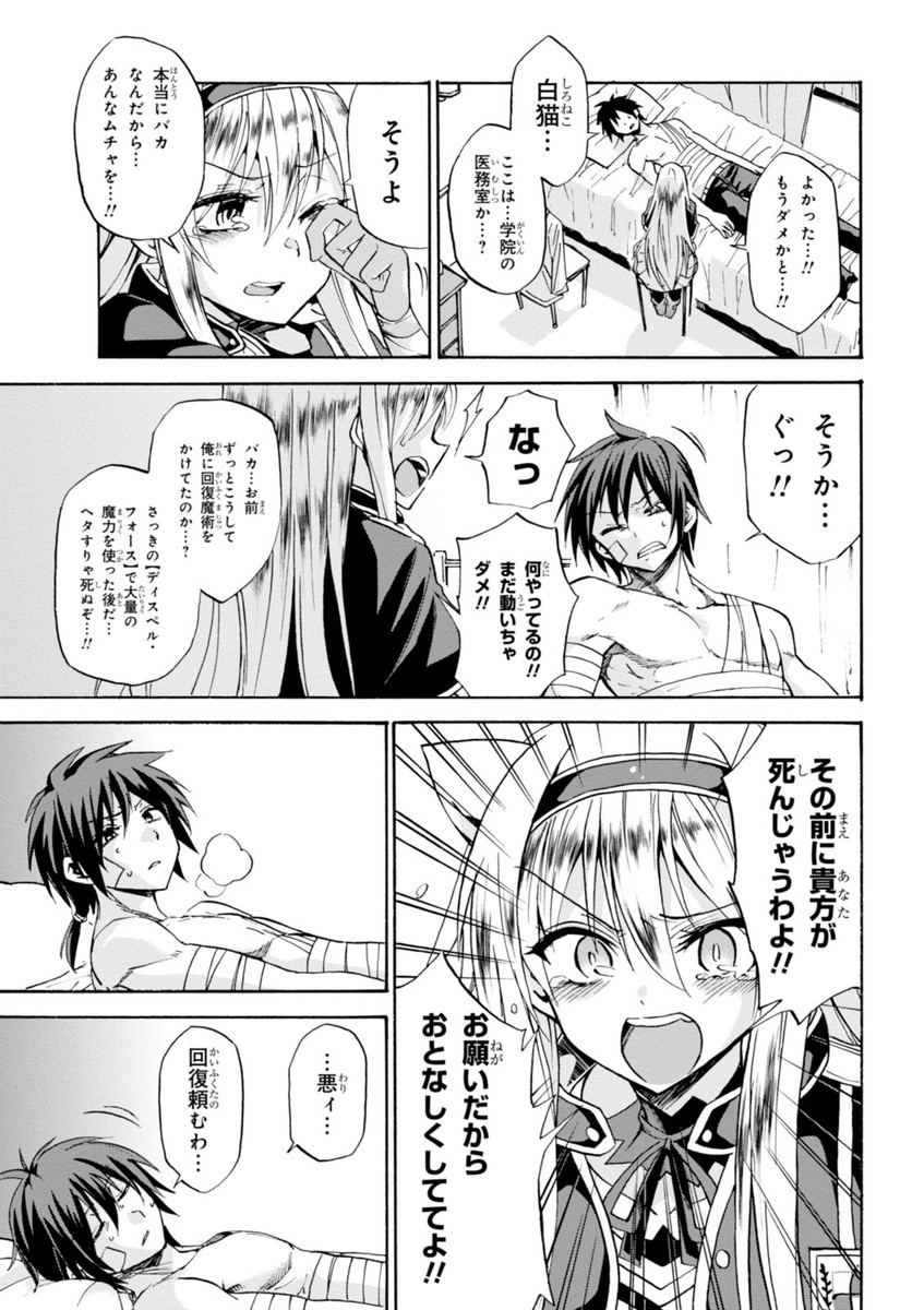 ROKU DE NASHI MAJUTSU KOUSHI TO KINKI KYOUTEN - raw - Chapter 7 - https://jpdd.ccdd.to/JPDD/rokudenashimajutsukoushitokinkikyouten/83516/ymgrwpfq4ty.jpg