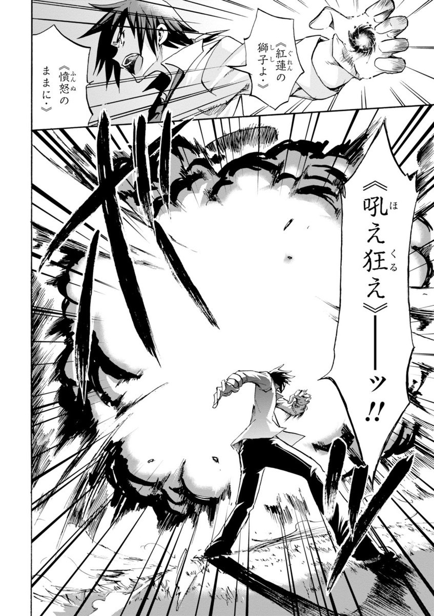 ROKU DE NASHI MAJUTSU KOUSHI TO KINKI KYOUTEN - raw - Chapter 7 - https://jpdd.ccdd.to/JPDD/rokudenashimajutsukoushitokinkikyouten/83516/zmtrro1jdzt.jpg