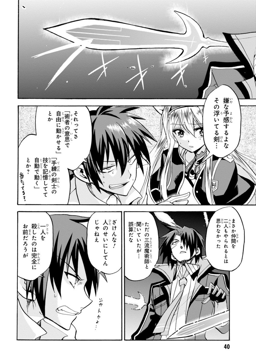 ROKU DE NASHI MAJUTSU KOUSHI TO KINKI KYOUTEN - raw - Chapter 6 - https://jpdd.ccdd.to/JPDD/rokudenashimajutsukoushitokinkikyouten/83517/1o1ko3gi0bz.jpg