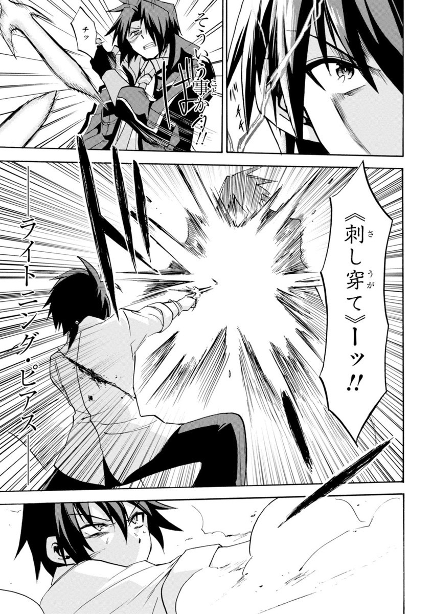 ROKU DE NASHI MAJUTSU KOUSHI TO KINKI KYOUTEN - raw - Chapter 6 - https://jpdd.ccdd.to/JPDD/rokudenashimajutsukoushitokinkikyouten/83517/1pqhbvqoh42.jpg