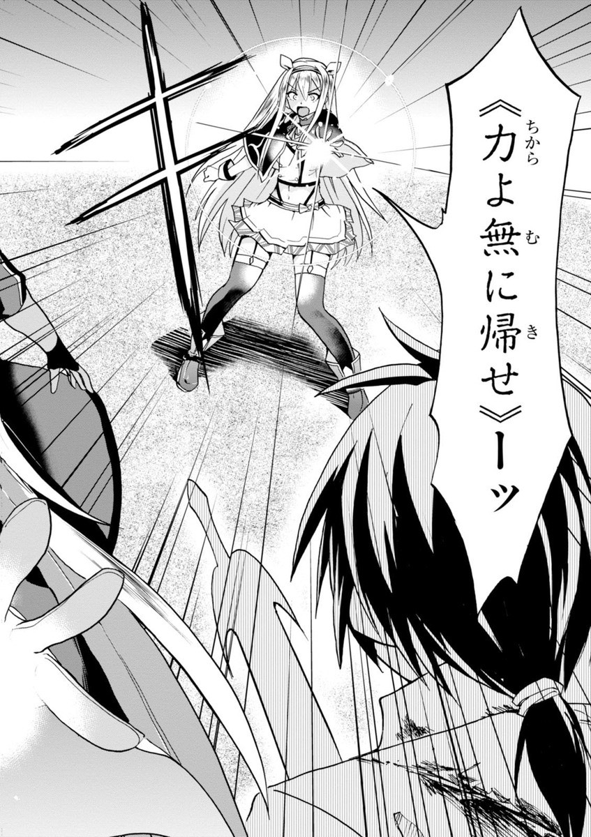 ROKU DE NASHI MAJUTSU KOUSHI TO KINKI KYOUTEN - raw - Chapter 6 - https://jpdd.ccdd.to/JPDD/rokudenashimajutsukoushitokinkikyouten/83517/2wvoy5fh331.jpg