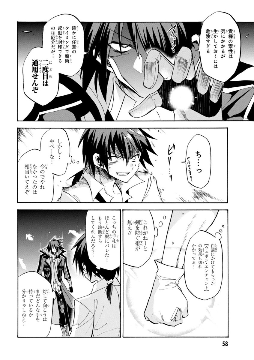 ROKU DE NASHI MAJUTSU KOUSHI TO KINKI KYOUTEN - raw - Chapter 6 - https://jpdd.ccdd.to/JPDD/rokudenashimajutsukoushitokinkikyouten/83517/3dsmx5vit32.jpg