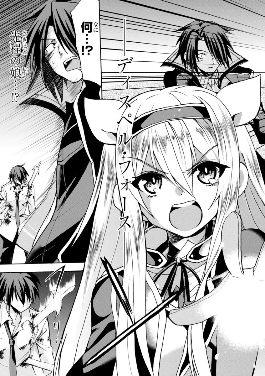 ROKU DE NASHI MAJUTSU KOUSHI TO KINKI KYOUTEN - raw - Chapter 6 - https://jpdd.ccdd.to/JPDD/rokudenashimajutsukoushitokinkikyouten/83517/4qd0pgue5nj.jpg