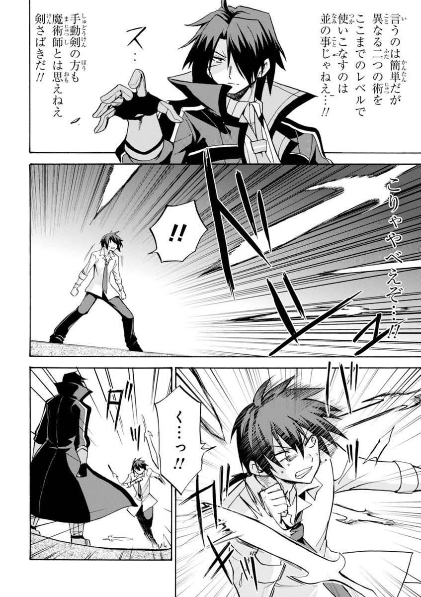 ROKU DE NASHI MAJUTSU KOUSHI TO KINKI KYOUTEN - raw - Chapter 6 - https://jpdd.ccdd.to/JPDD/rokudenashimajutsukoushitokinkikyouten/83517/5lakk0zvzpa.jpg