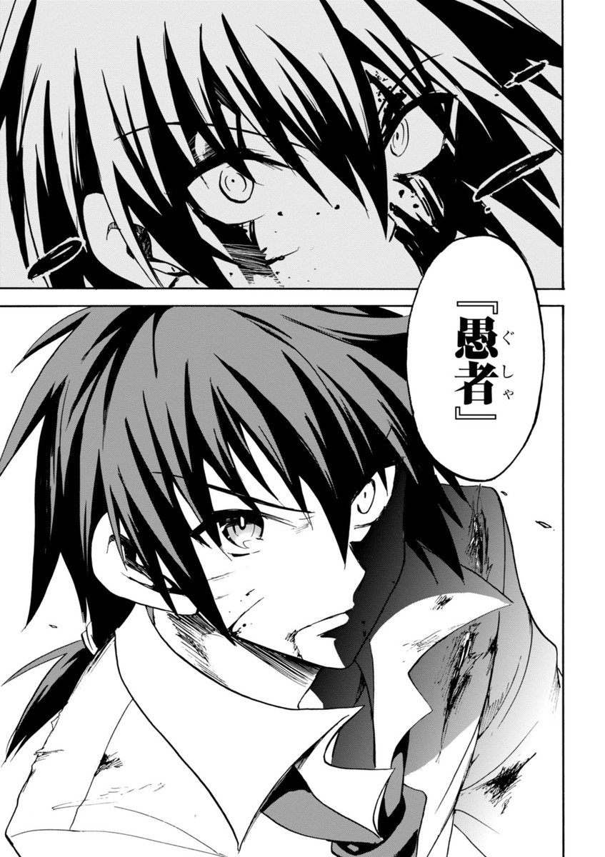 ROKU DE NASHI MAJUTSU KOUSHI TO KINKI KYOUTEN - raw - Chapter 6 - https://jpdd.ccdd.to/JPDD/rokudenashimajutsukoushitokinkikyouten/83517/dzqecwh22iw.jpg