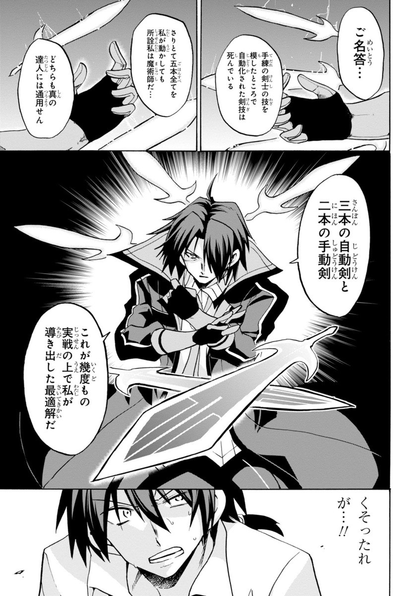 ROKU DE NASHI MAJUTSU KOUSHI TO KINKI KYOUTEN - raw - Chapter 6 - https://jpdd.ccdd.to/JPDD/rokudenashimajutsukoushitokinkikyouten/83517/f1kgfdsaa5v.jpg