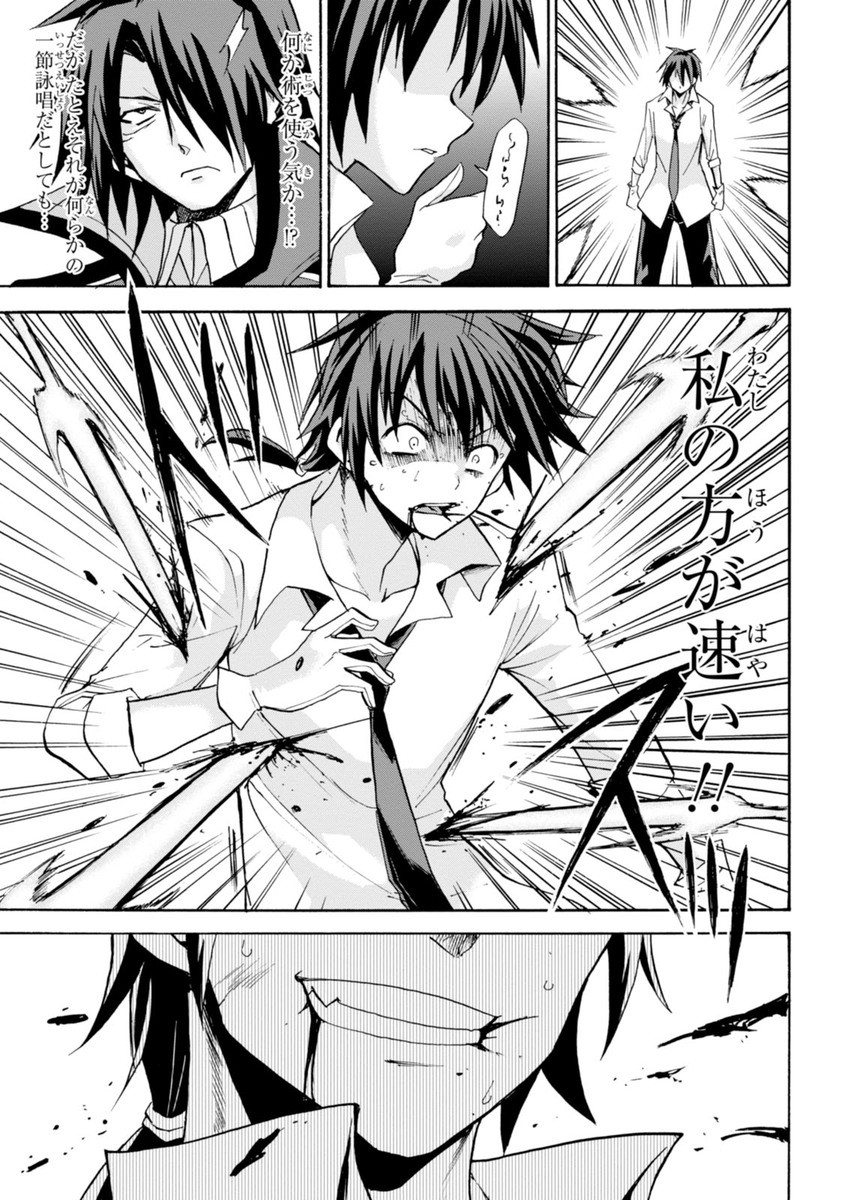 ROKU DE NASHI MAJUTSU KOUSHI TO KINKI KYOUTEN - raw - Chapter 6 - https://jpdd.ccdd.to/JPDD/rokudenashimajutsukoushitokinkikyouten/83517/jmkht5mbt43.jpg
