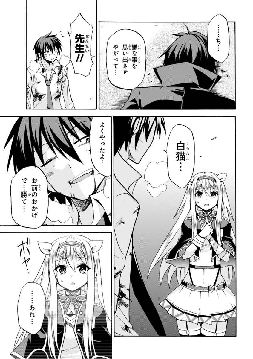 ROKU DE NASHI MAJUTSU KOUSHI TO KINKI KYOUTEN - raw - Chapter 6 - https://jpdd.ccdd.to/JPDD/rokudenashimajutsukoushitokinkikyouten/83517/jvwmlcr3jbj.jpg