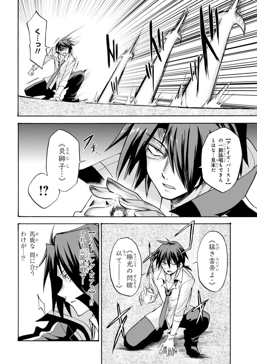ROKU DE NASHI MAJUTSU KOUSHI TO KINKI KYOUTEN - raw - Chapter 6 - https://jpdd.ccdd.to/JPDD/rokudenashimajutsukoushitokinkikyouten/83517/jxj3jsqun1x.jpg