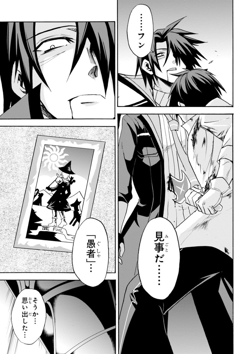 ROKU DE NASHI MAJUTSU KOUSHI TO KINKI KYOUTEN - raw - Chapter 6 - https://jpdd.ccdd.to/JPDD/rokudenashimajutsukoushitokinkikyouten/83517/k5cqfz2bu51.jpg