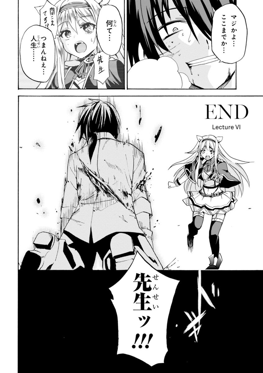 ROKU DE NASHI MAJUTSU KOUSHI TO KINKI KYOUTEN - raw - Chapter 6 - https://jpdd.ccdd.to/JPDD/rokudenashimajutsukoushitokinkikyouten/83517/kctxfpvknmx.jpg