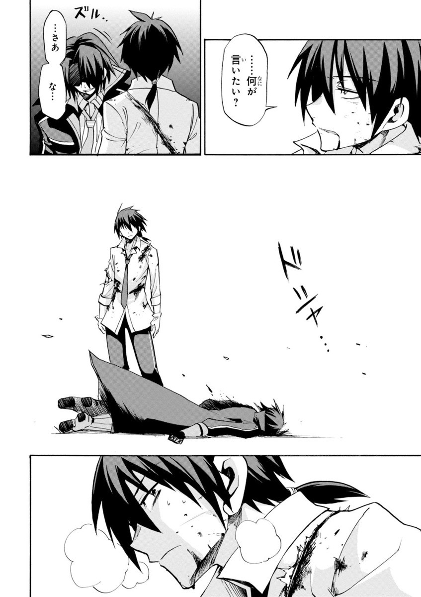 ROKU DE NASHI MAJUTSU KOUSHI TO KINKI KYOUTEN - raw - Chapter 6 - https://jpdd.ccdd.to/JPDD/rokudenashimajutsukoushitokinkikyouten/83517/kmqsb0t0ejq.jpg