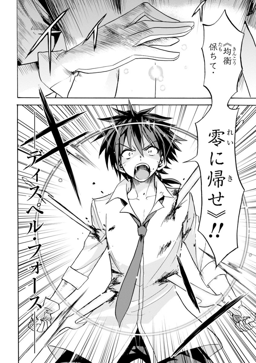 ROKU DE NASHI MAJUTSU KOUSHI TO KINKI KYOUTEN - raw - Chapter 6 - https://jpdd.ccdd.to/JPDD/rokudenashimajutsukoushitokinkikyouten/83517/lfswulnqira.jpg