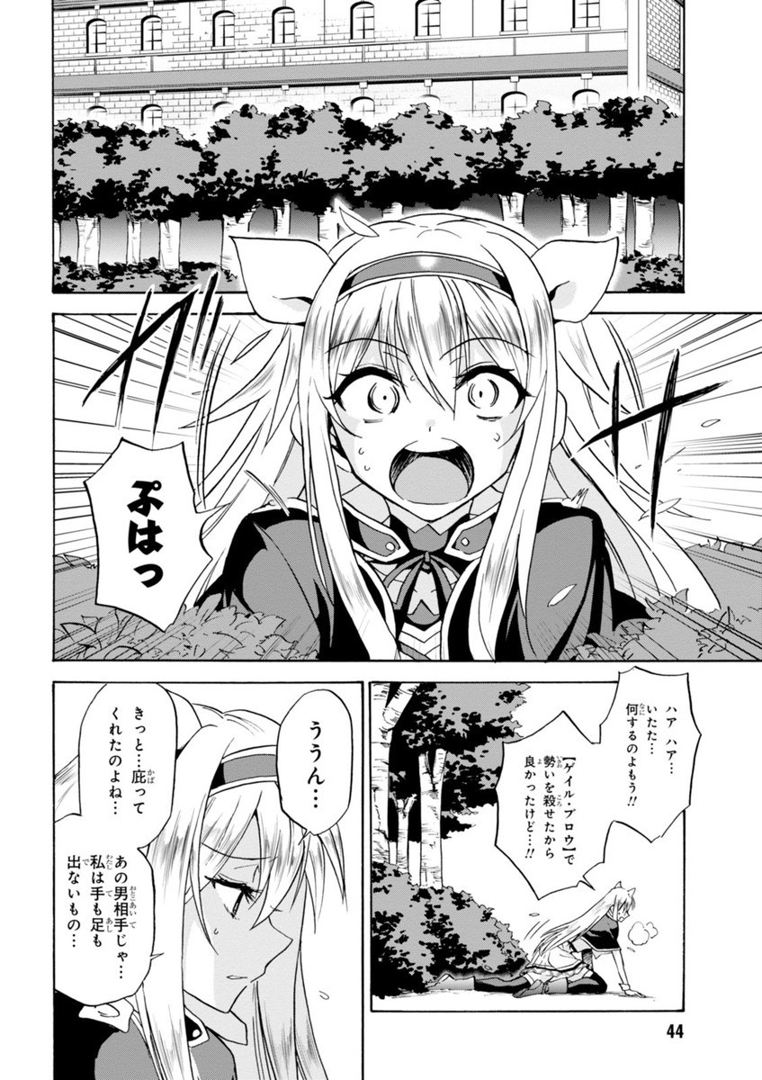 ROKU DE NASHI MAJUTSU KOUSHI TO KINKI KYOUTEN - raw - Chapter 6 - https://jpdd.ccdd.to/JPDD/rokudenashimajutsukoushitokinkikyouten/83517/ni4sjyn34ij.jpg